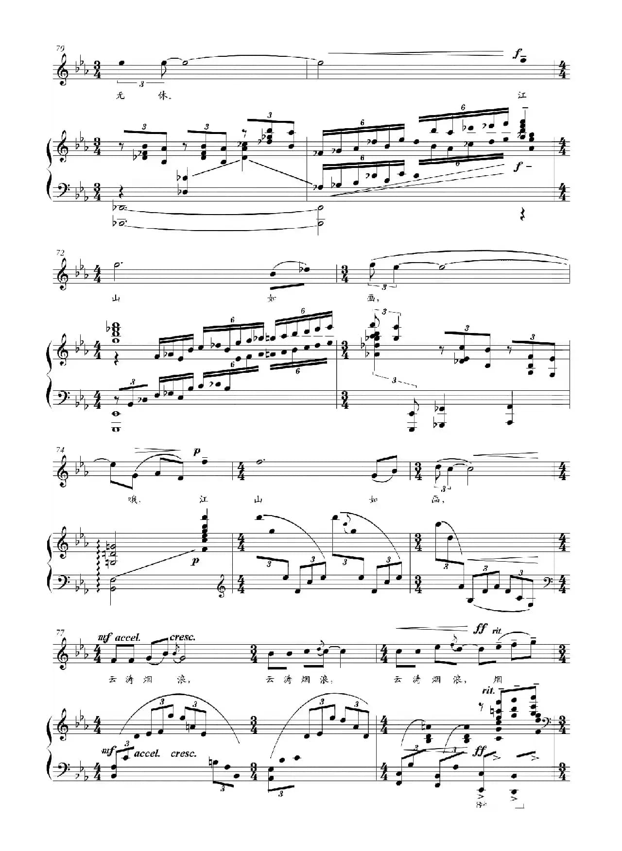 双声子（为男中音与钢琴而作）（正谱）