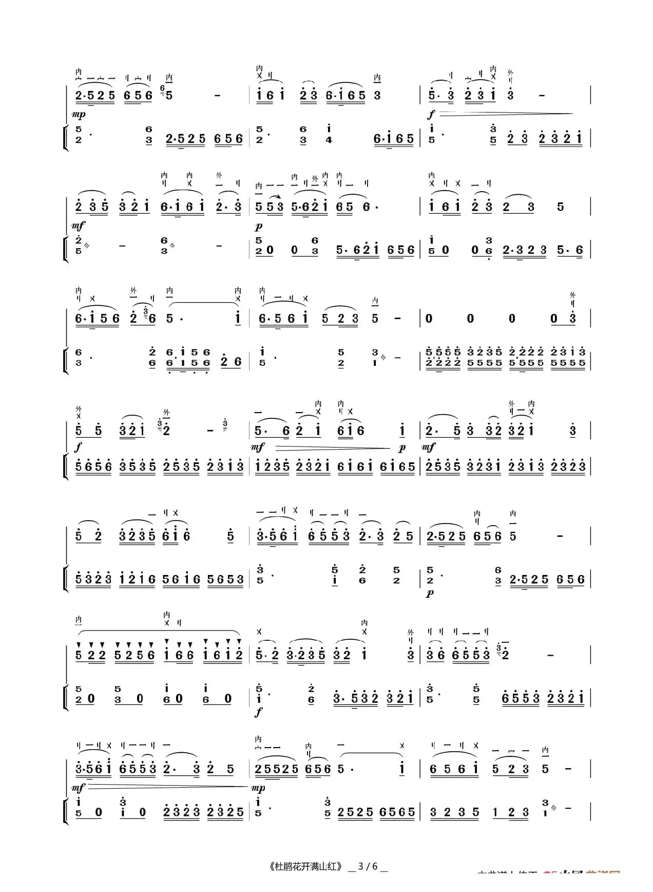 杜鹃花开满山红（二胡曲）