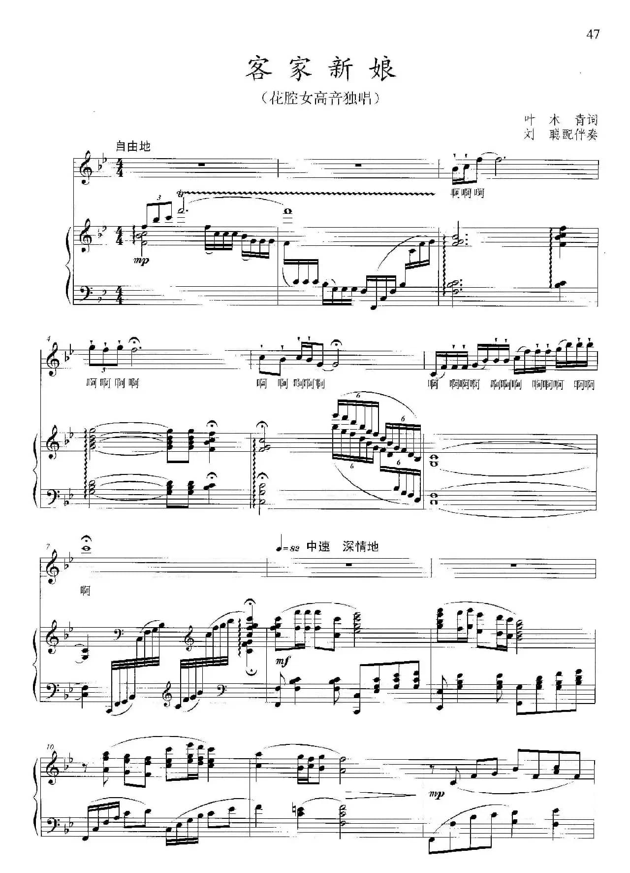 客家新娘(正谱)