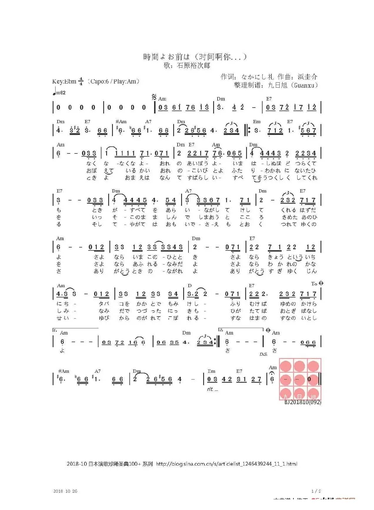 【日】時間よお前は（时间啊你...）