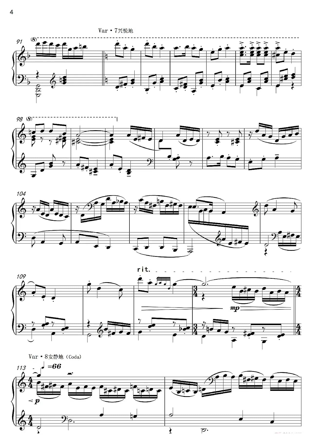 变奏曲“邀舞”Variations Lnvtation to dance（钢琴独奏Piano Solo）