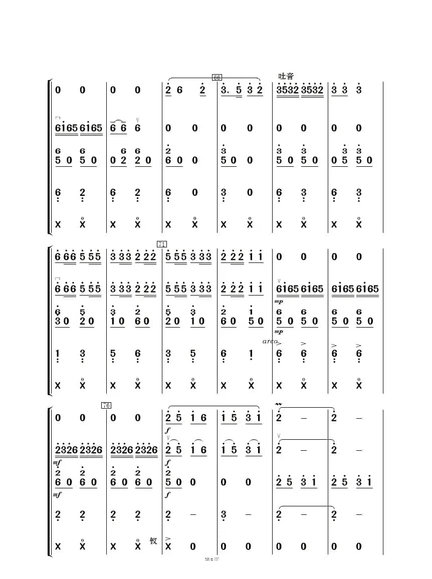 布依山寨庆丰收（民乐合奏）