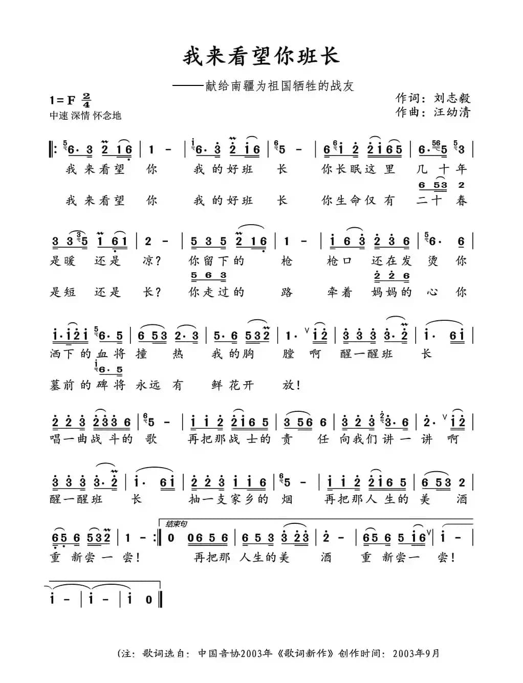 我来看望你班长