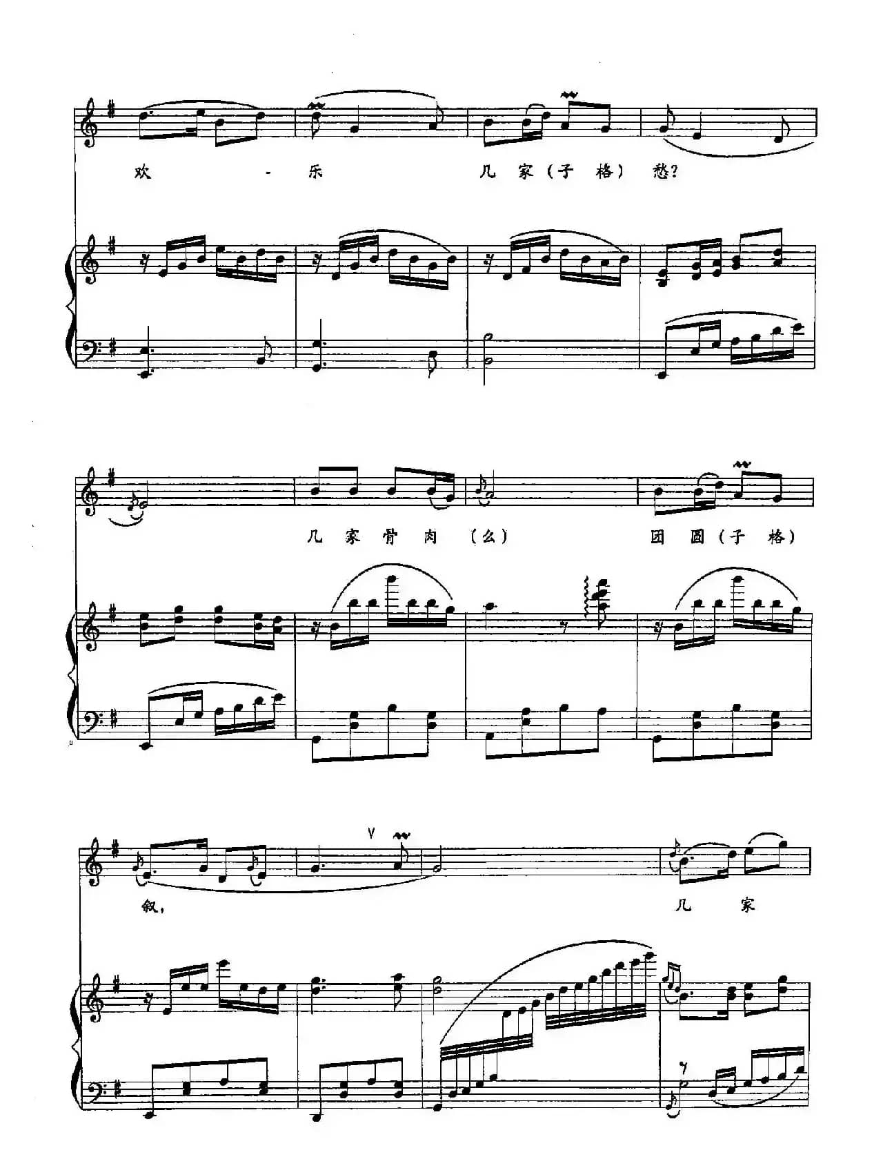 42月儿弯弯照九州(双谱)