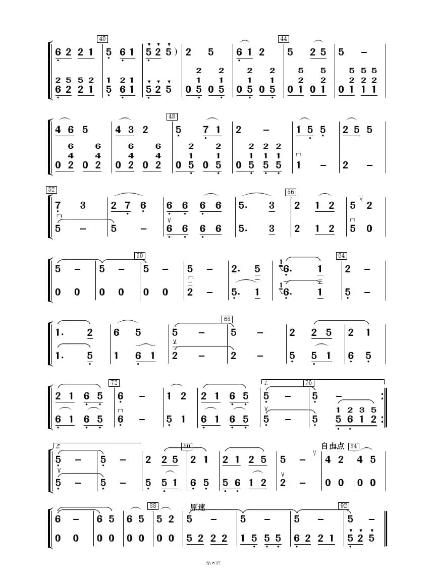 我牵渠水上娄山（歌唱与乐队）