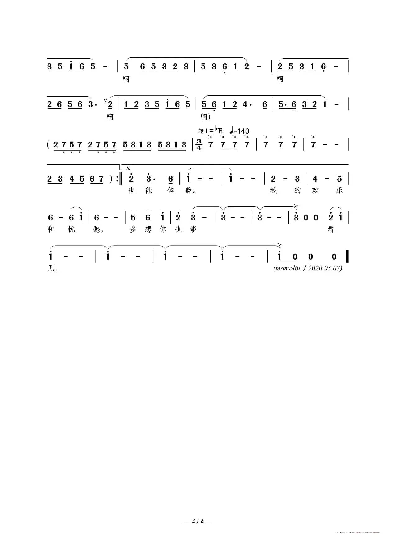 多想你能看见（高阳词 张秦/徐兴民曲）