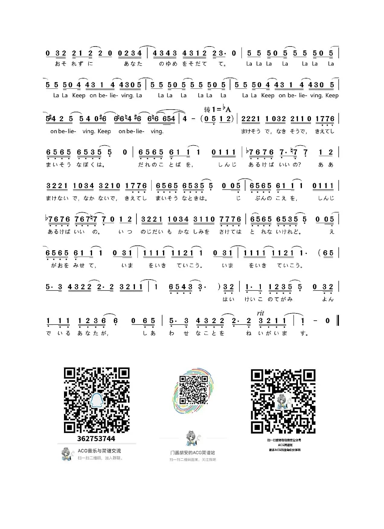 手紙 〜拝啓 十五の君へ〜
