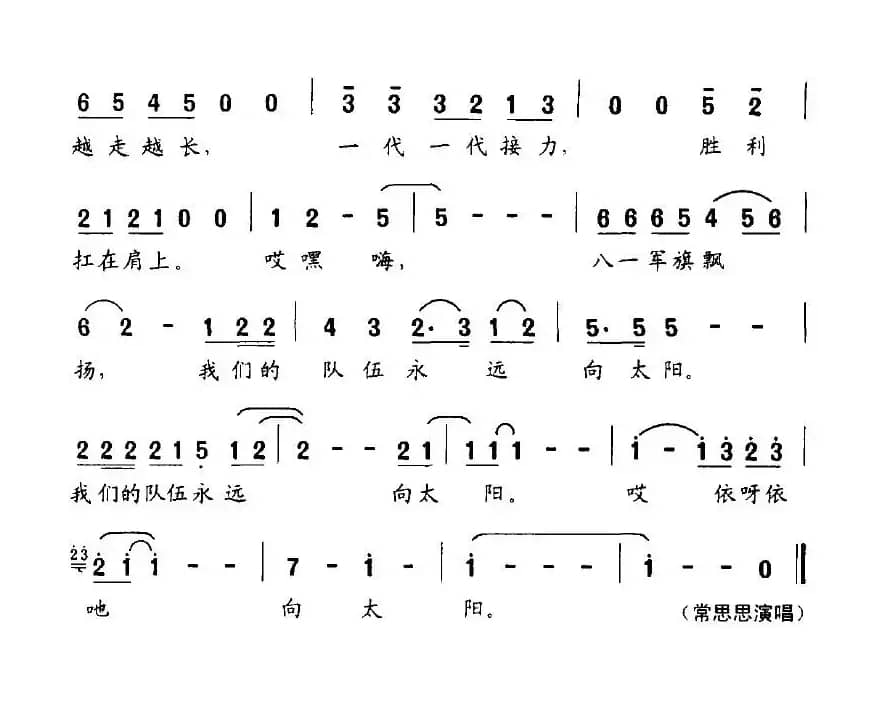 我们的队伍越走越长