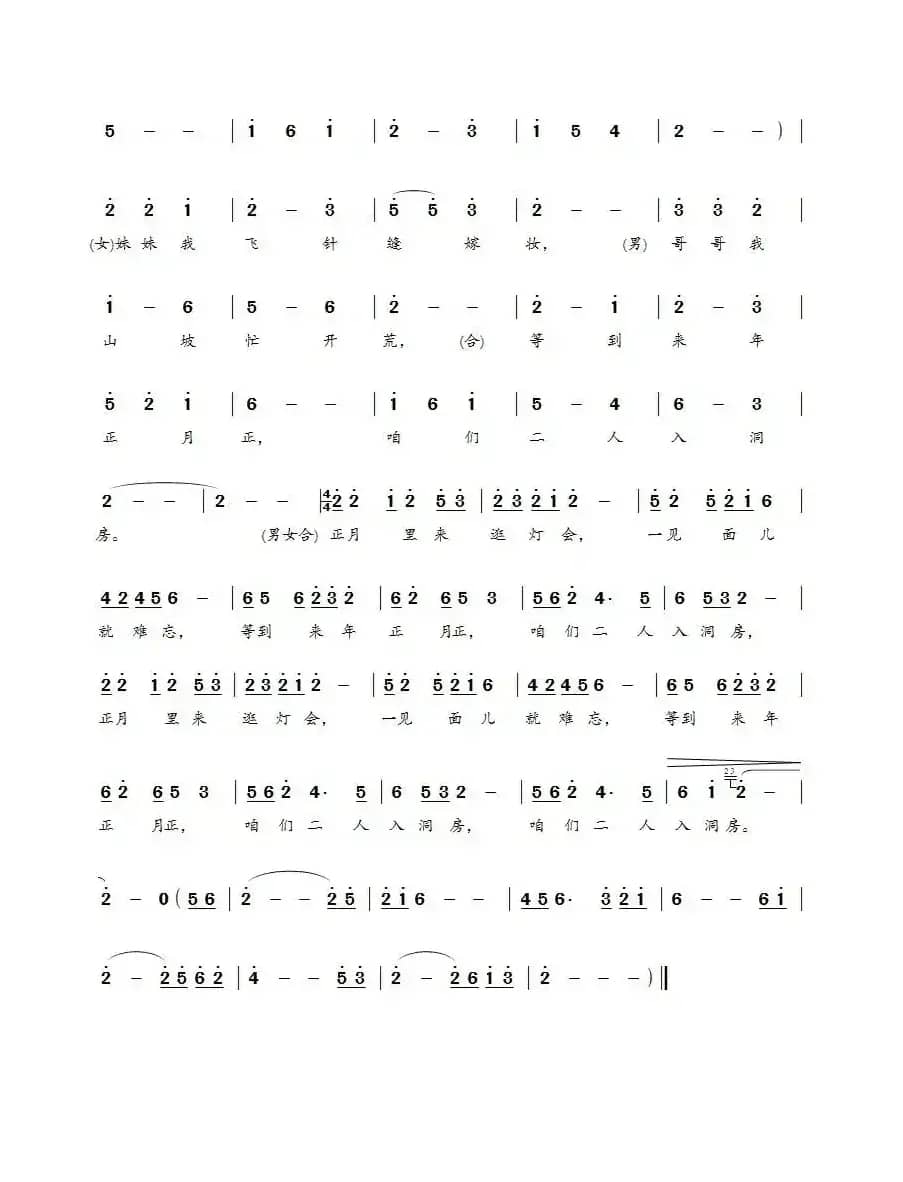 等到来年正月正