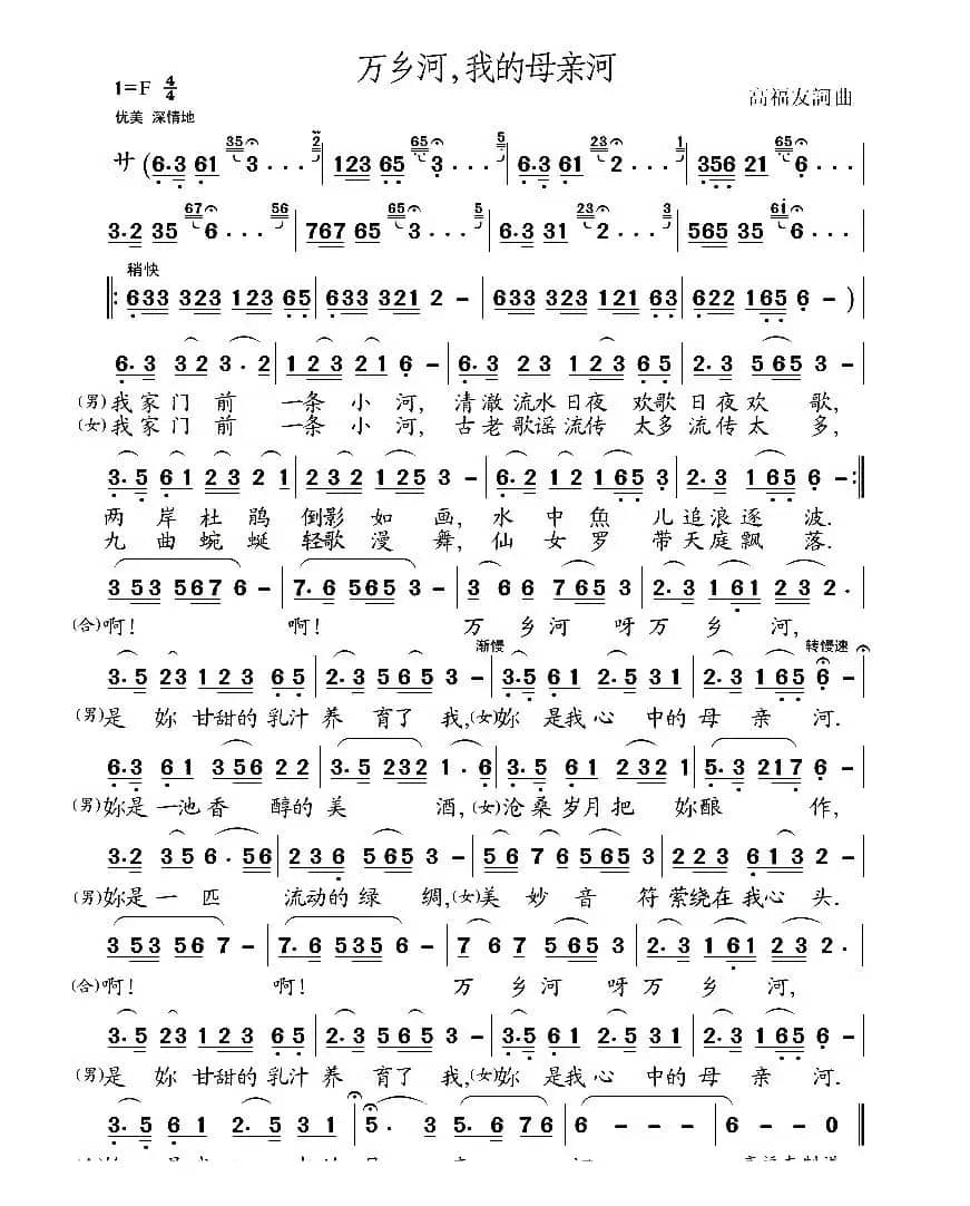 万乡河，我的母亲河