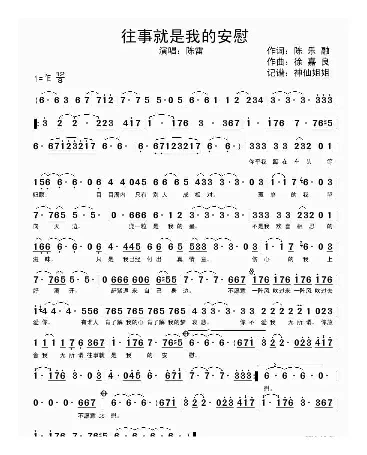 往事就是我的安慰