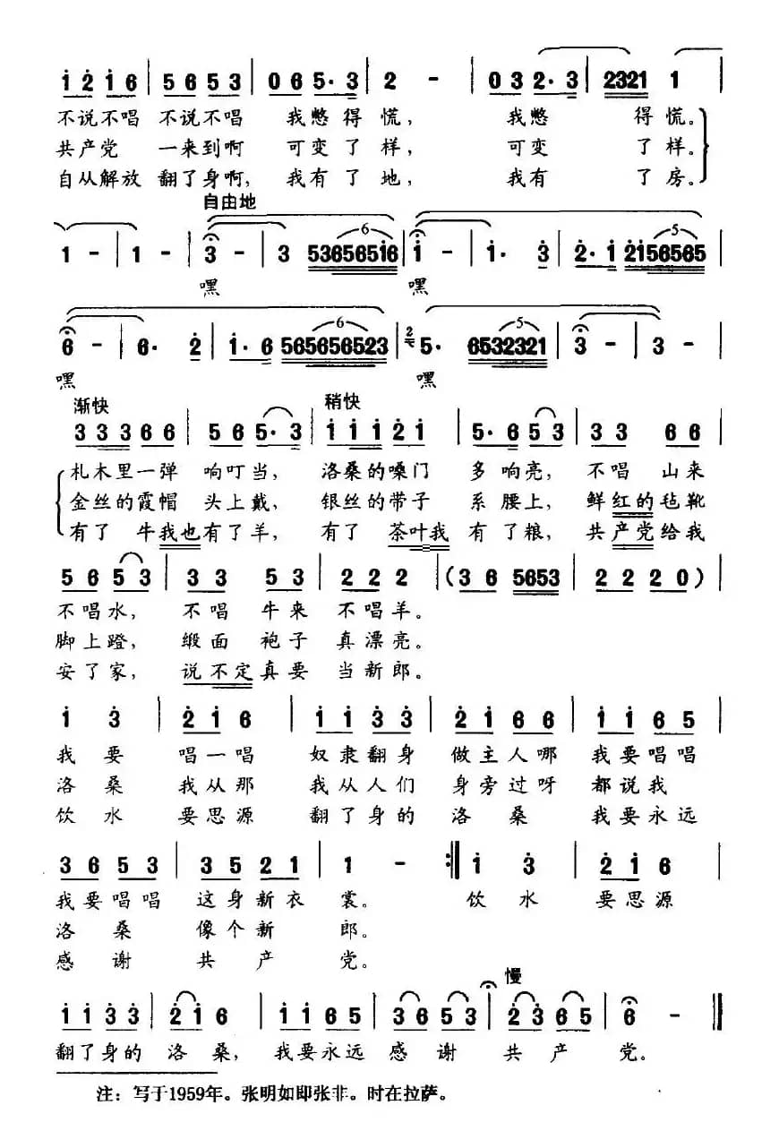 唱唱我这身新衣裳