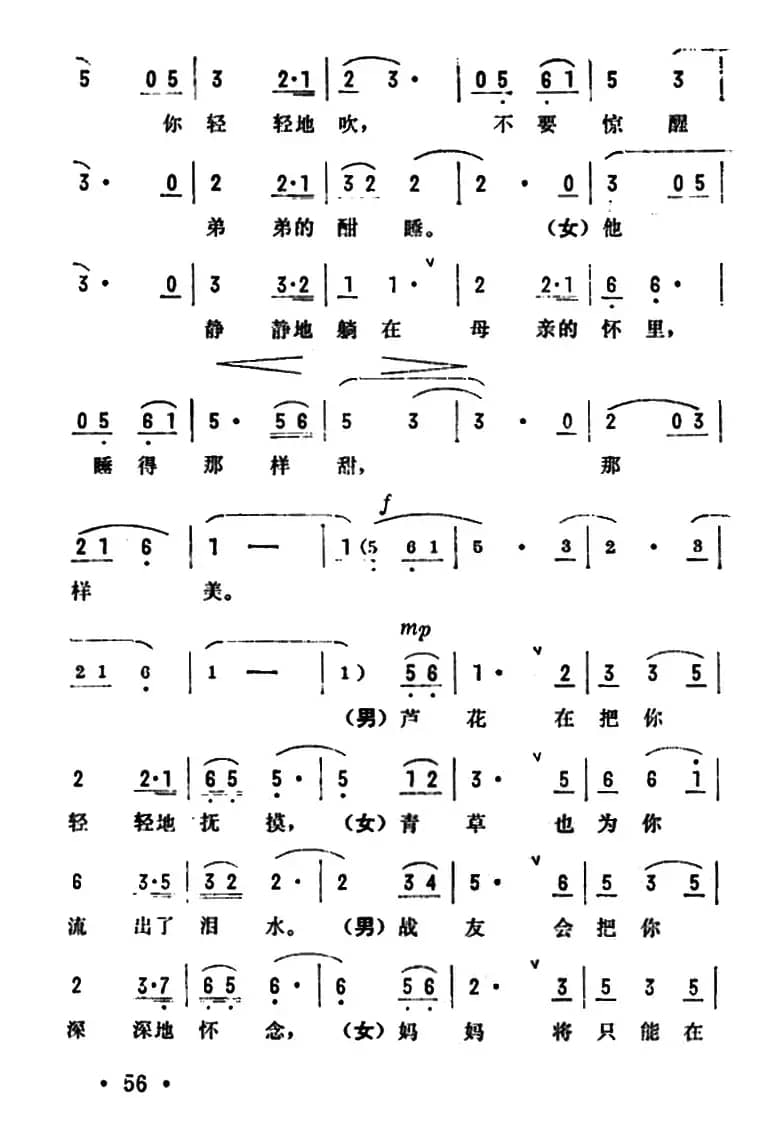 啊！弟弟（电影《战斗年华》插曲）
