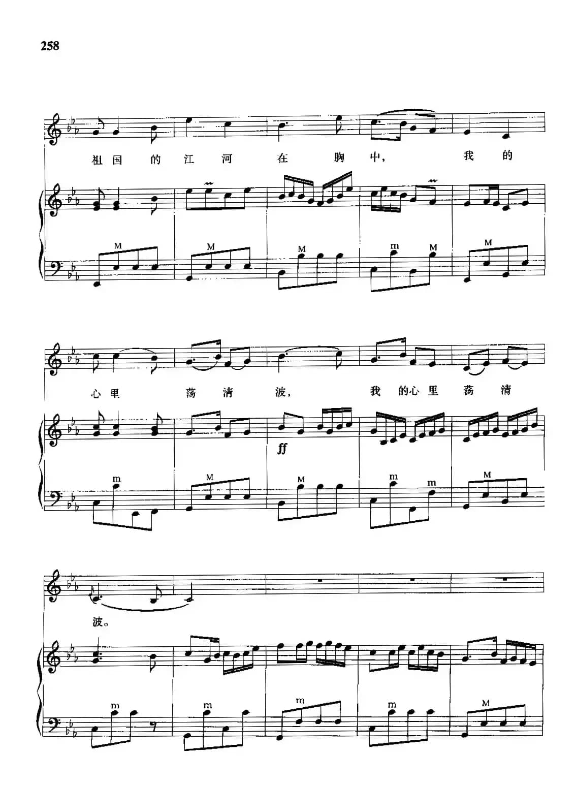 一壶水（手风琴伴奏谱）