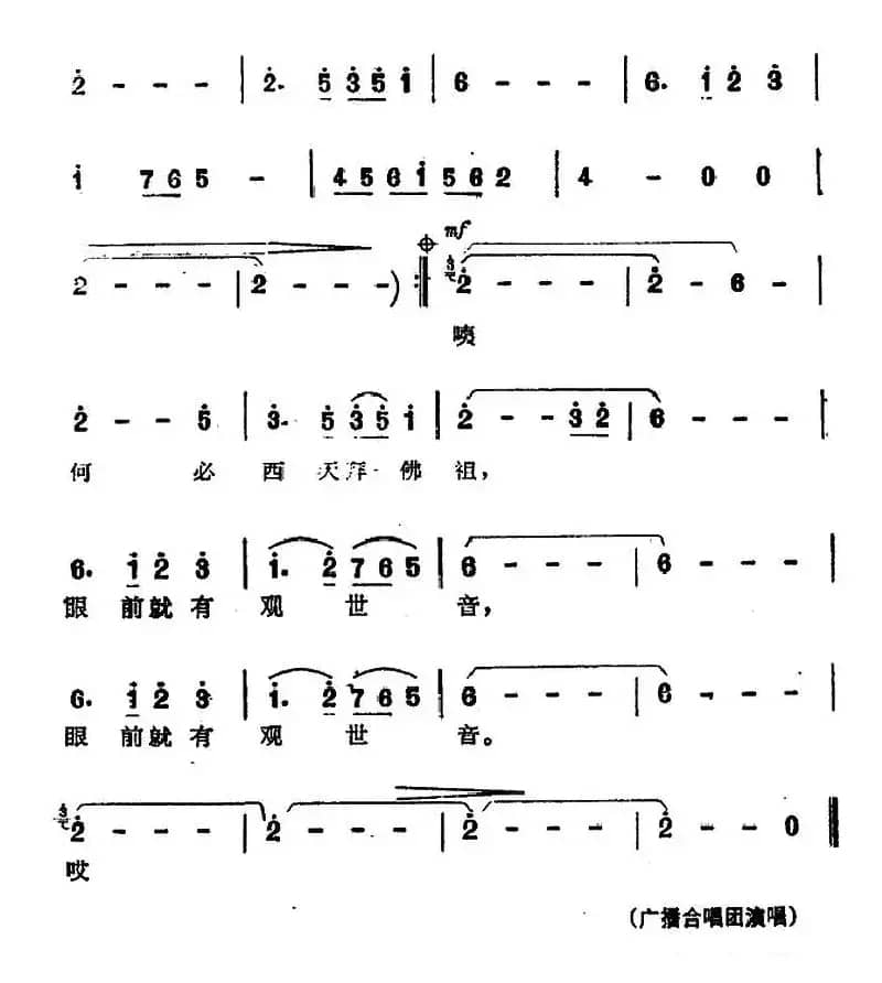 87版《西游记》歌曲集：观音赞