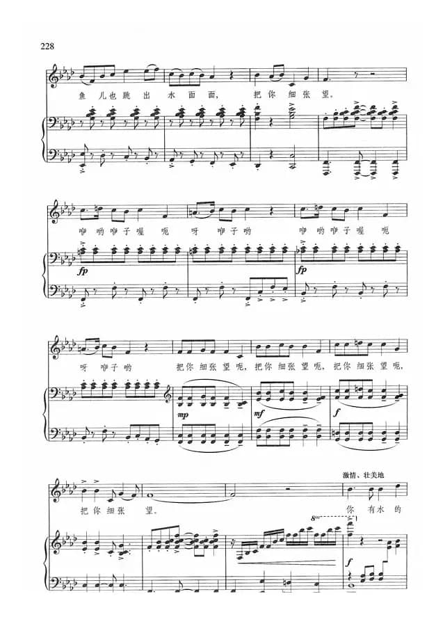 水姑娘（石顺义词 孟勇曲、正谱）