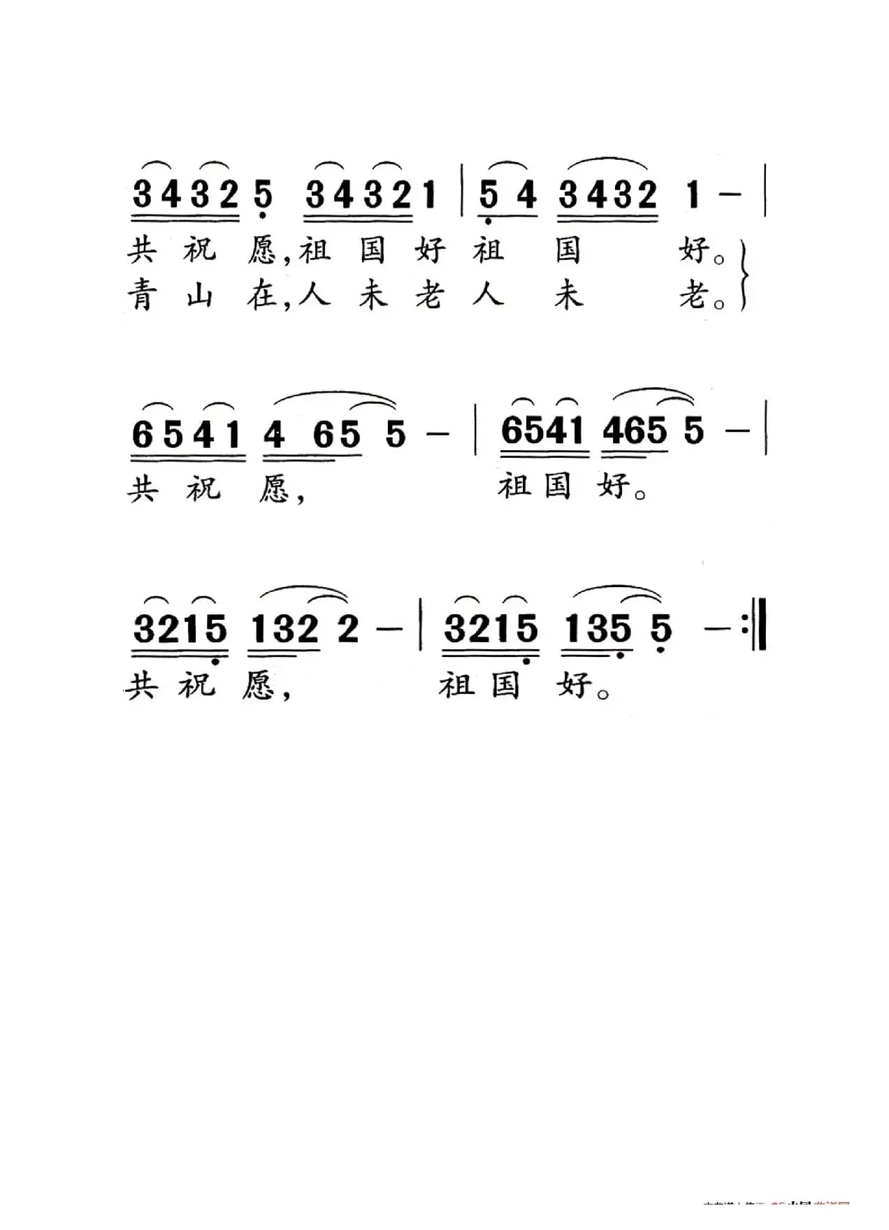 难忘今宵（老人适用）