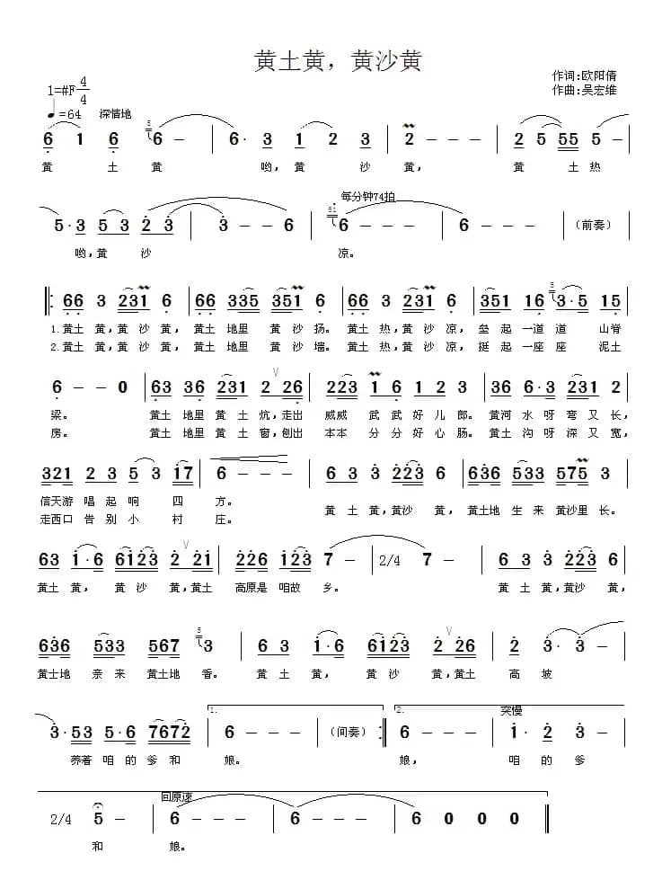 黄土黄，黄沙黄