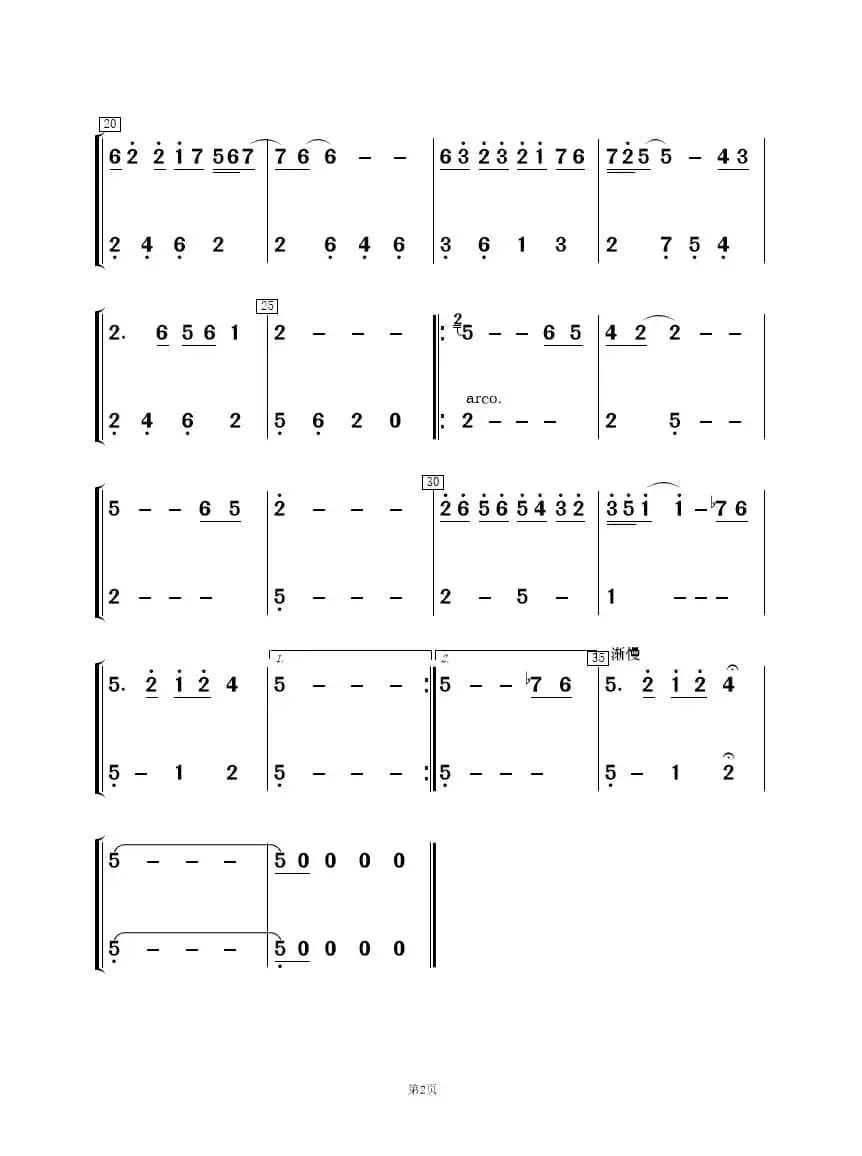 九儿（歌唱与乐队）