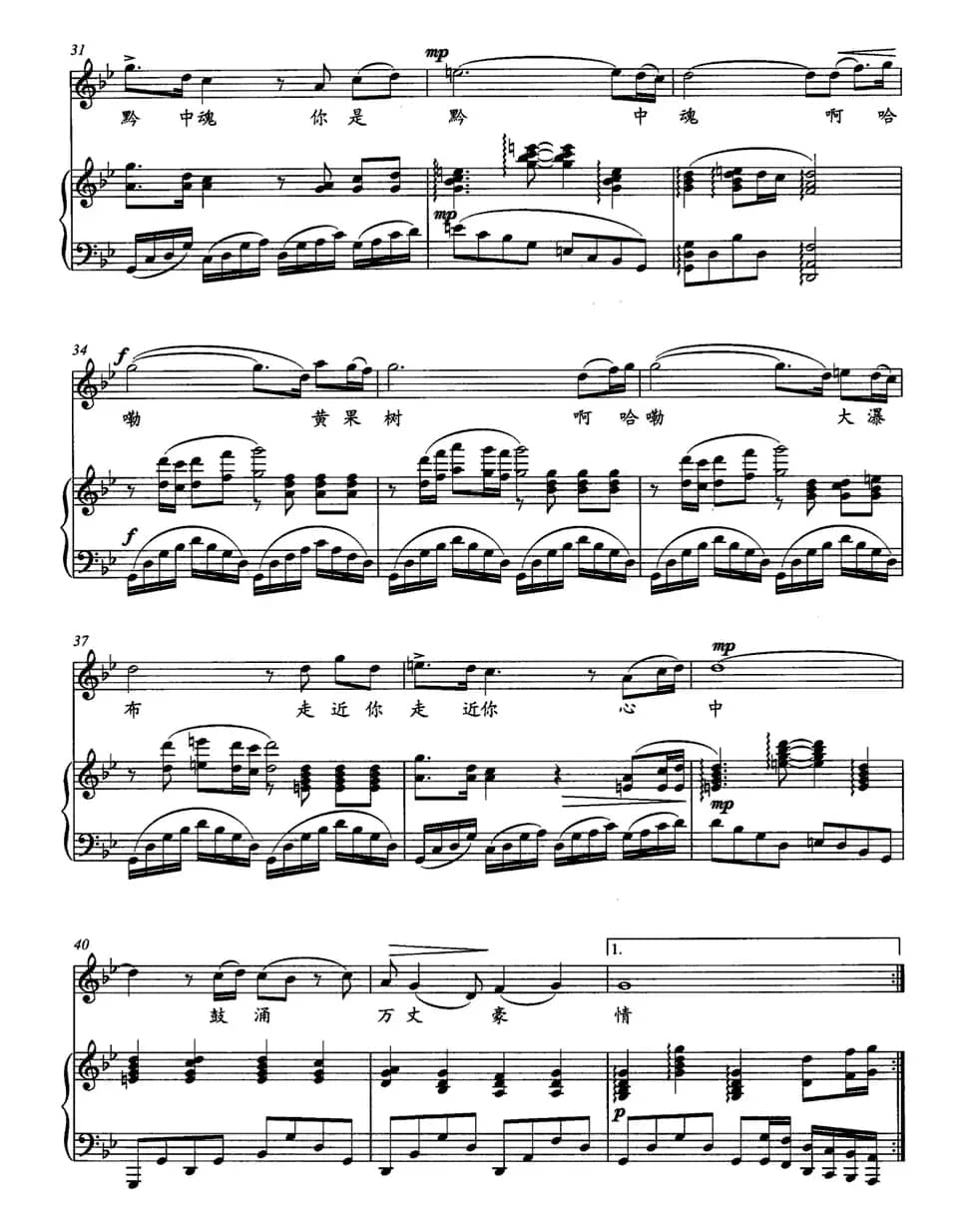 走近黄果树大瀑布（正谱）