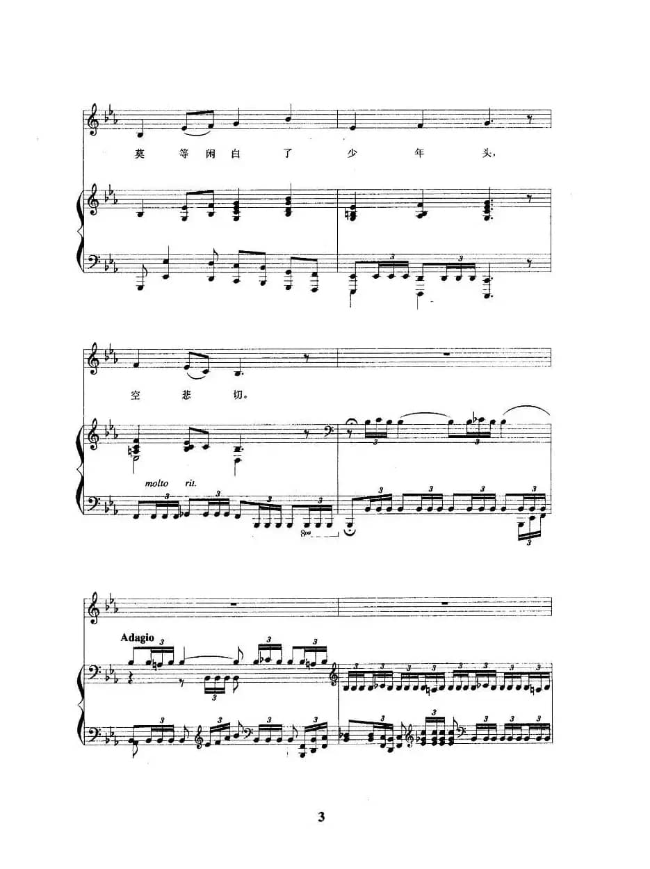 满江红（正谱）