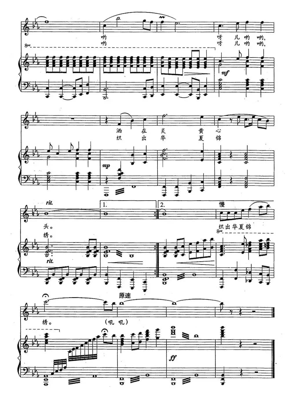 大黄河（正谱）