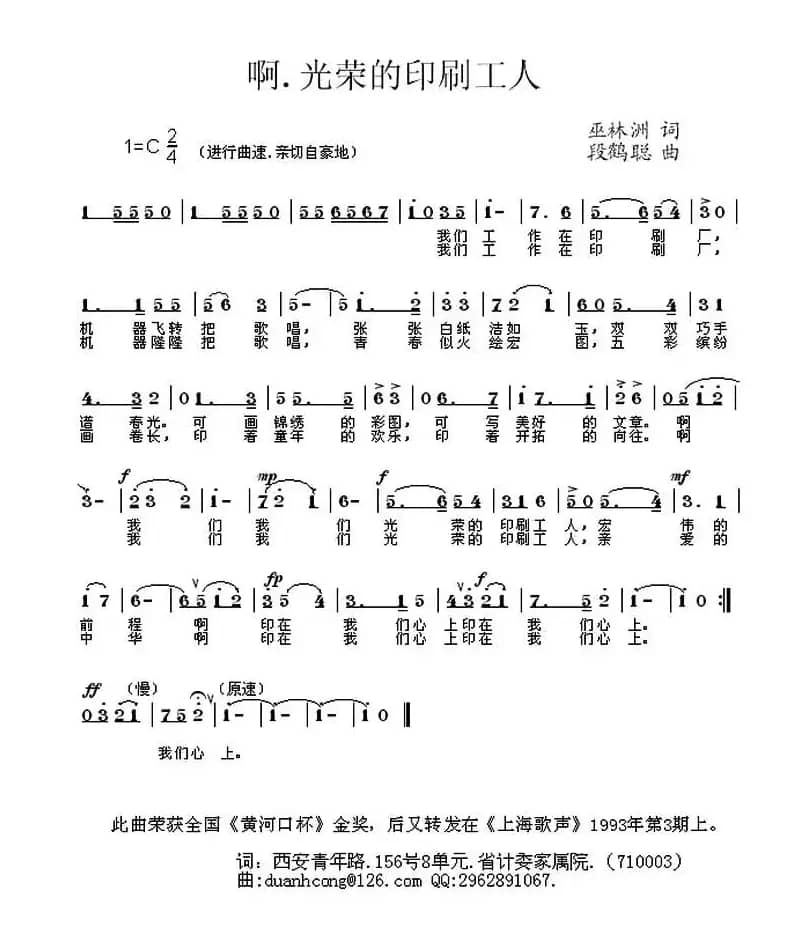 啊！光荣的印刷工人