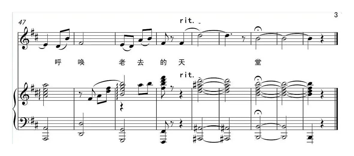 老去的天堂（正谱）