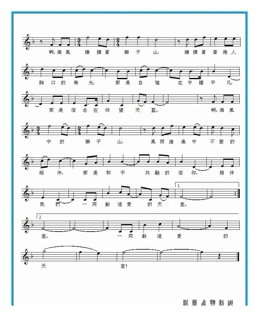 海风中的狮子山