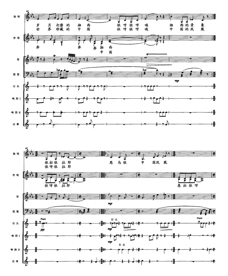 古城小巷（佘致迪词 朱依依曲、五线谱）