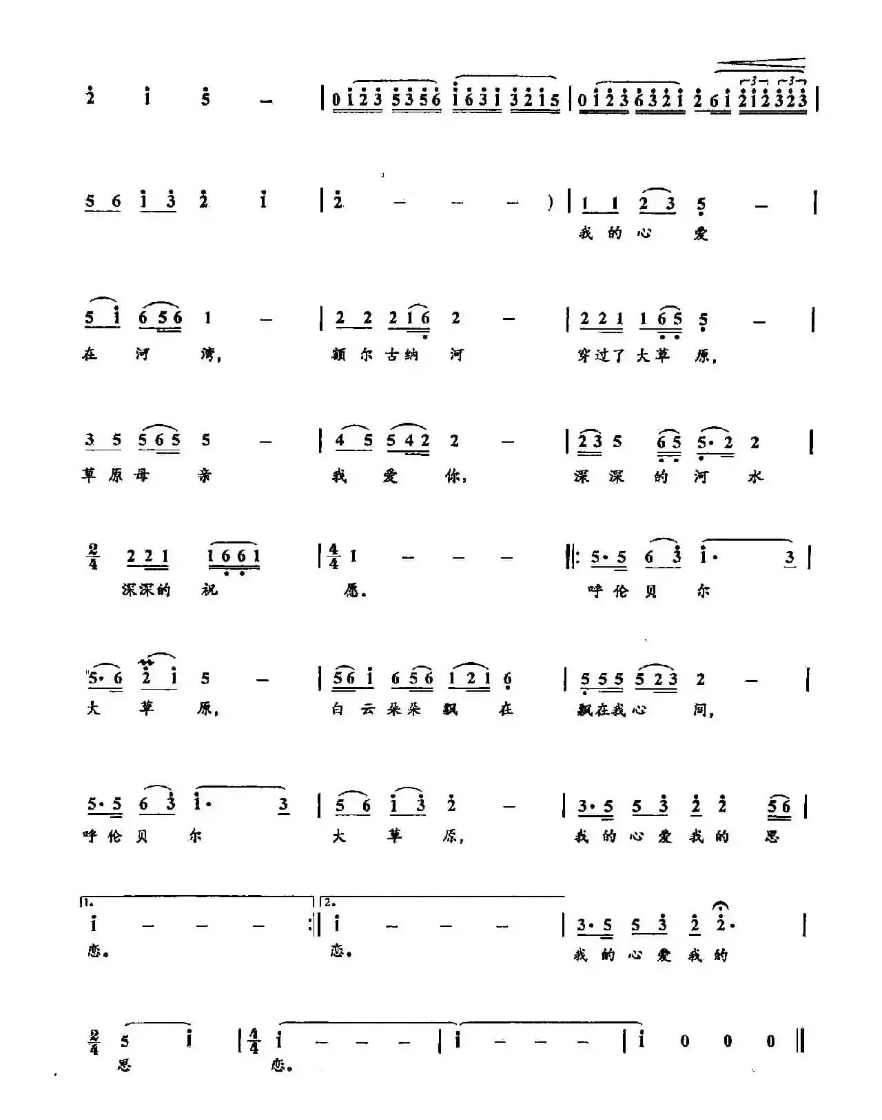 28呼伦贝尔大草原(双谱)