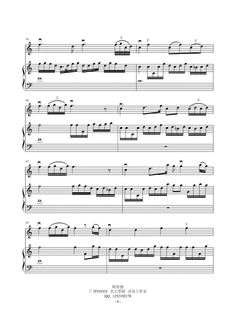 昭君怨（小提琴钢琴谱）