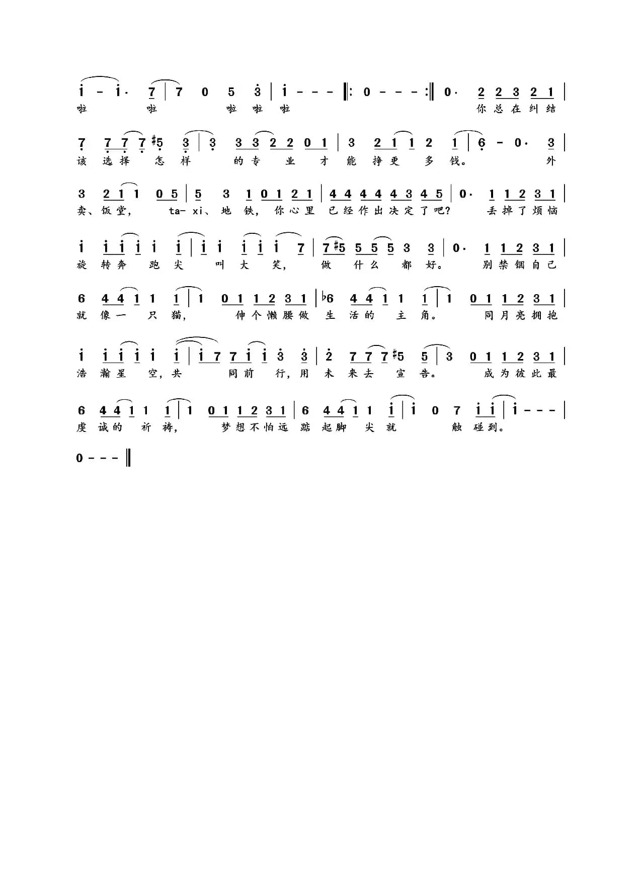 别以为不是你的烦恼