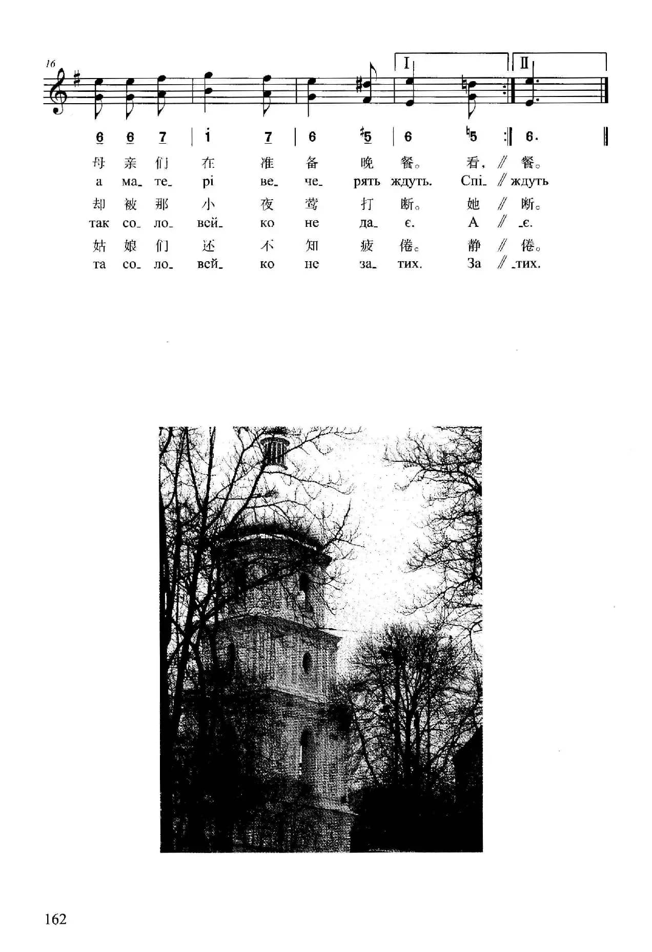 农家附近有樱桃花园