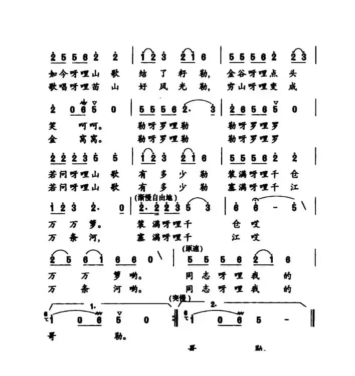 说唱歌，就唱歌