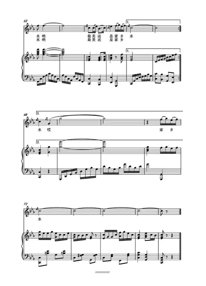 最美还是家乡水（正谱）