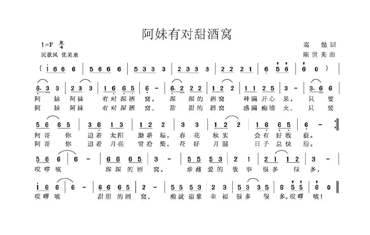 阿妹有对甜酒窝