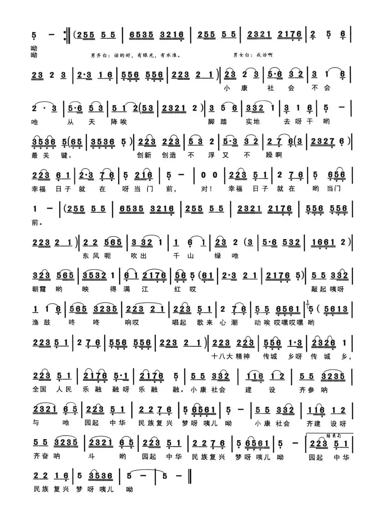 敲起渔鼓话小康（上饶渔鼓说唱）