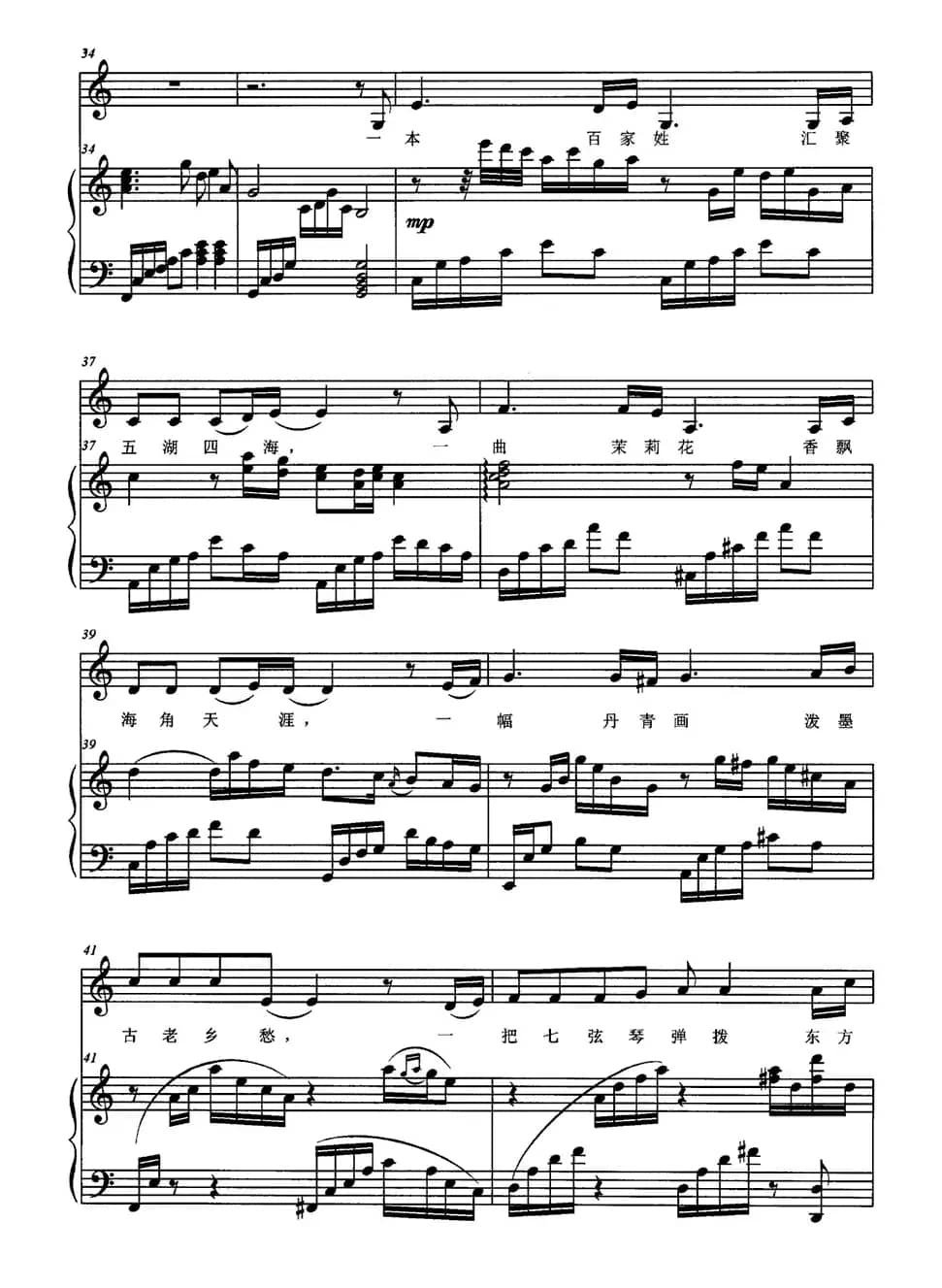 书香中华（陈道斌词 李汉颖曲、正谱）