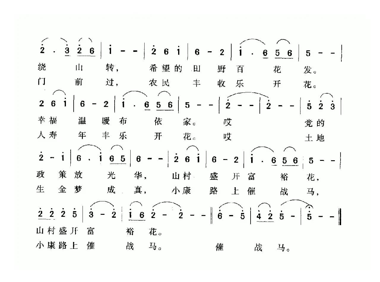 布依山寨美如画