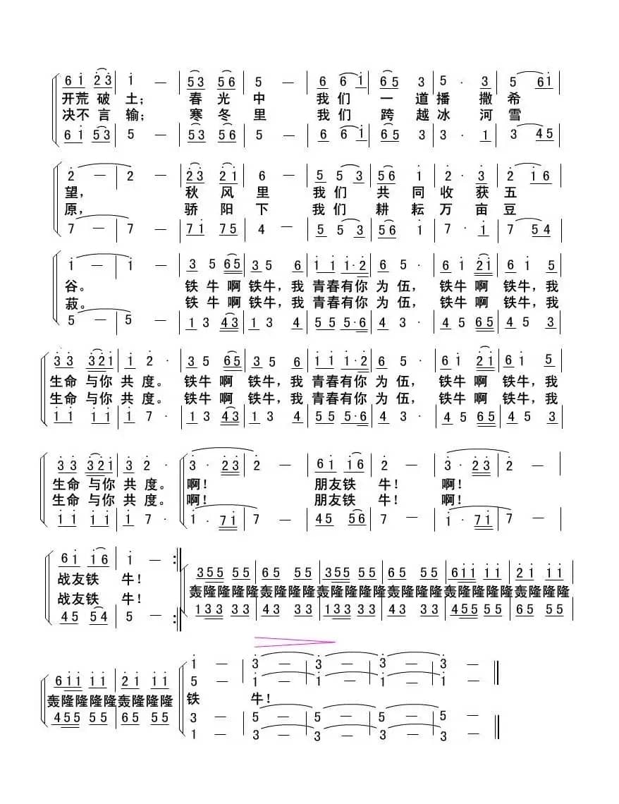 铁牛，啊，铁牛