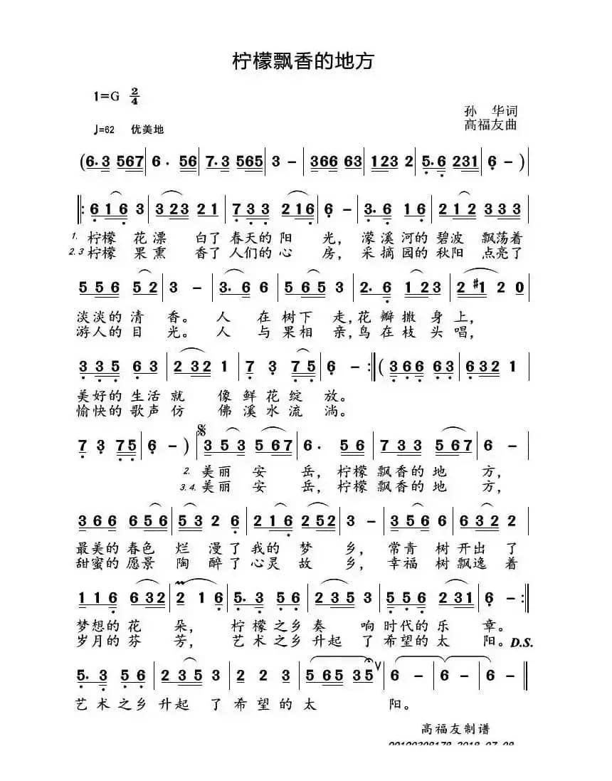 ​柠檬飘香的地方