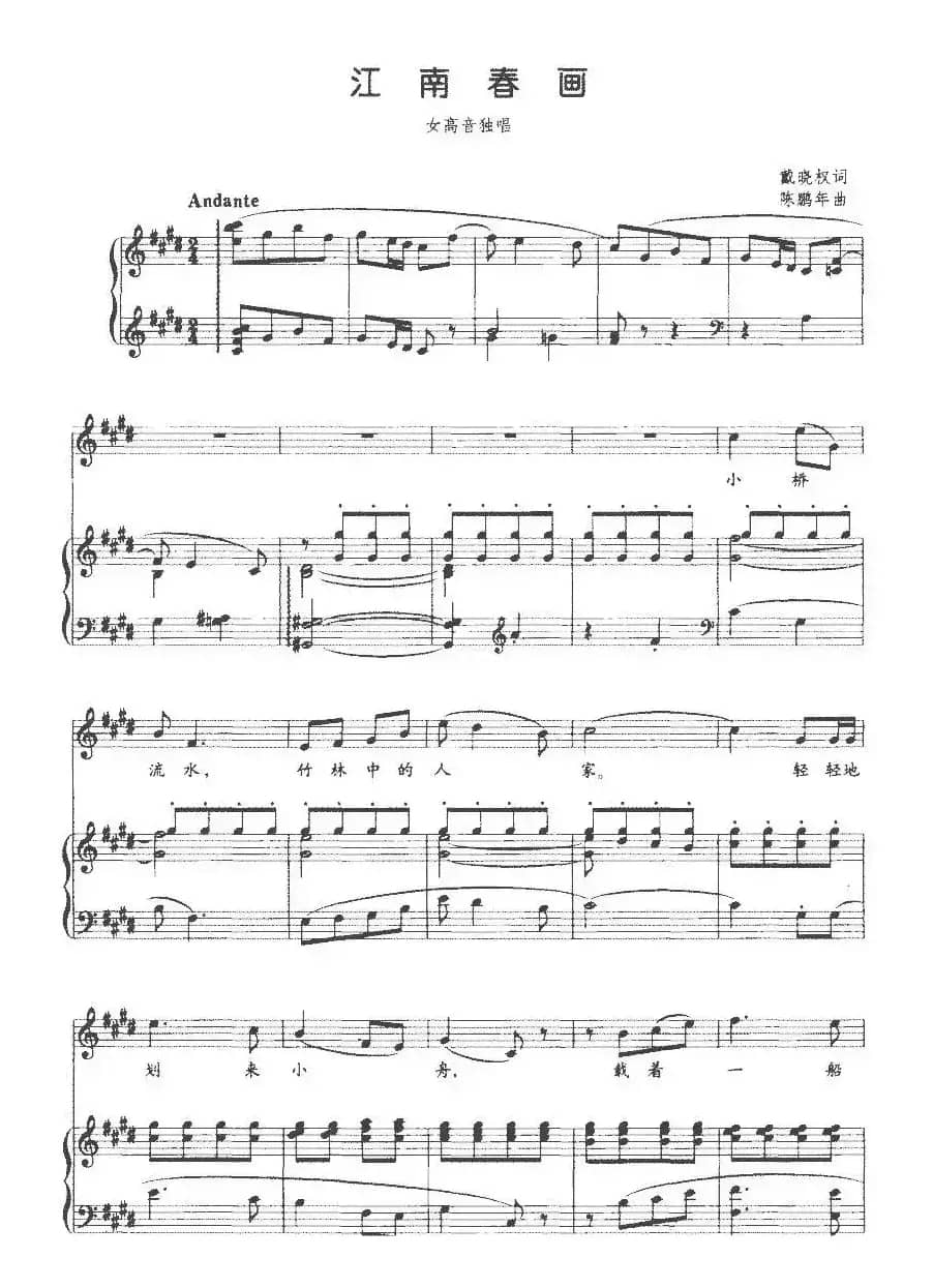 江南春画（正谱）