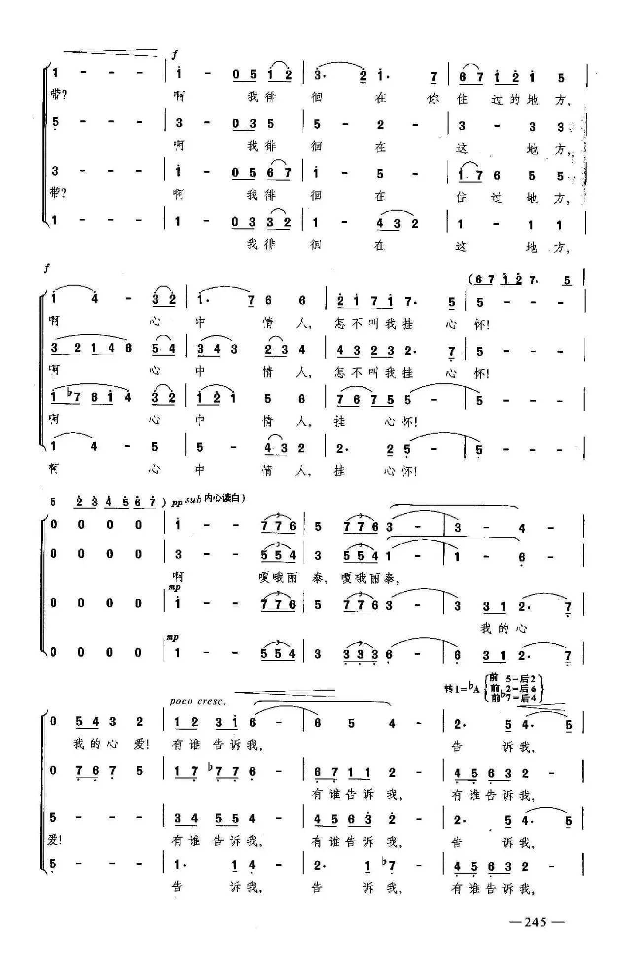 嘎俄丽泰（合唱）