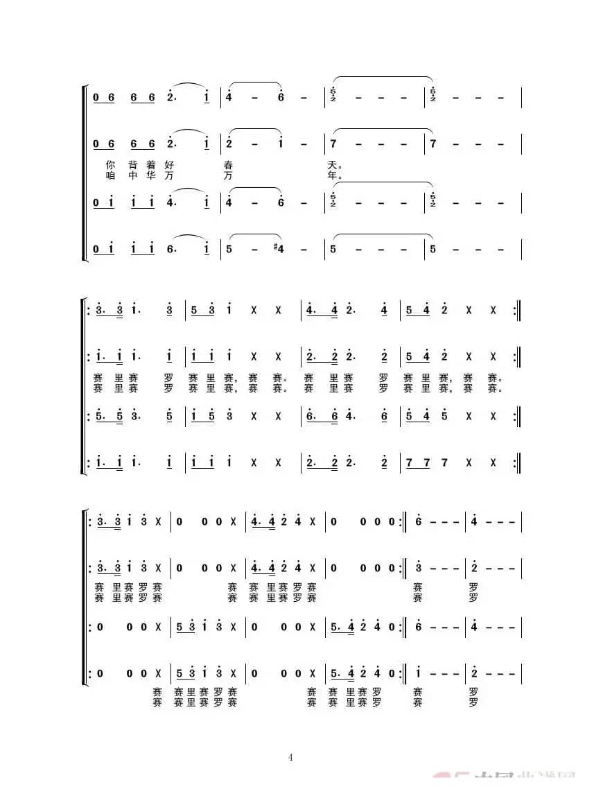 阿诗玛 合唱（混声合唱）
