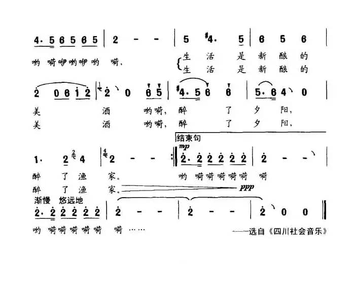 渔归（春秋词 尹森林曲）
