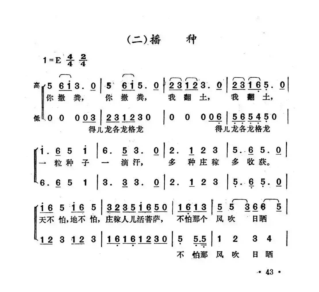 生产四部曲：二、播种