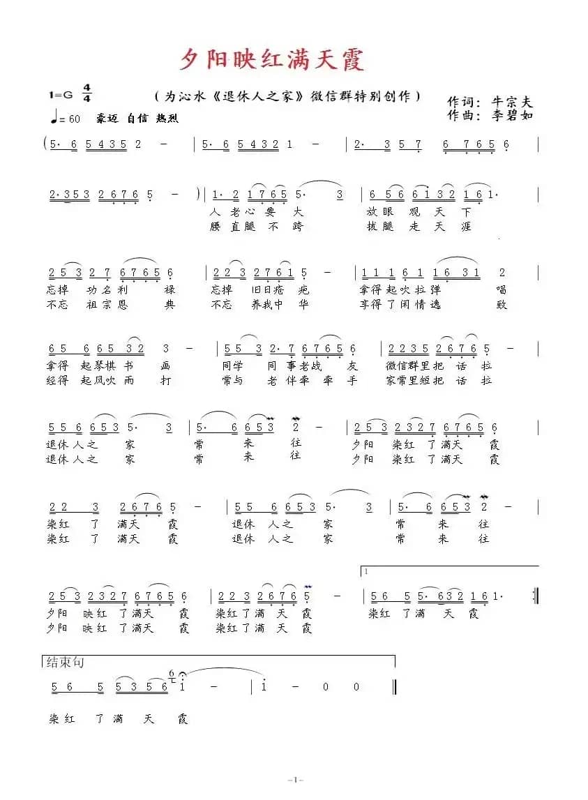 夕阳映红满天霞