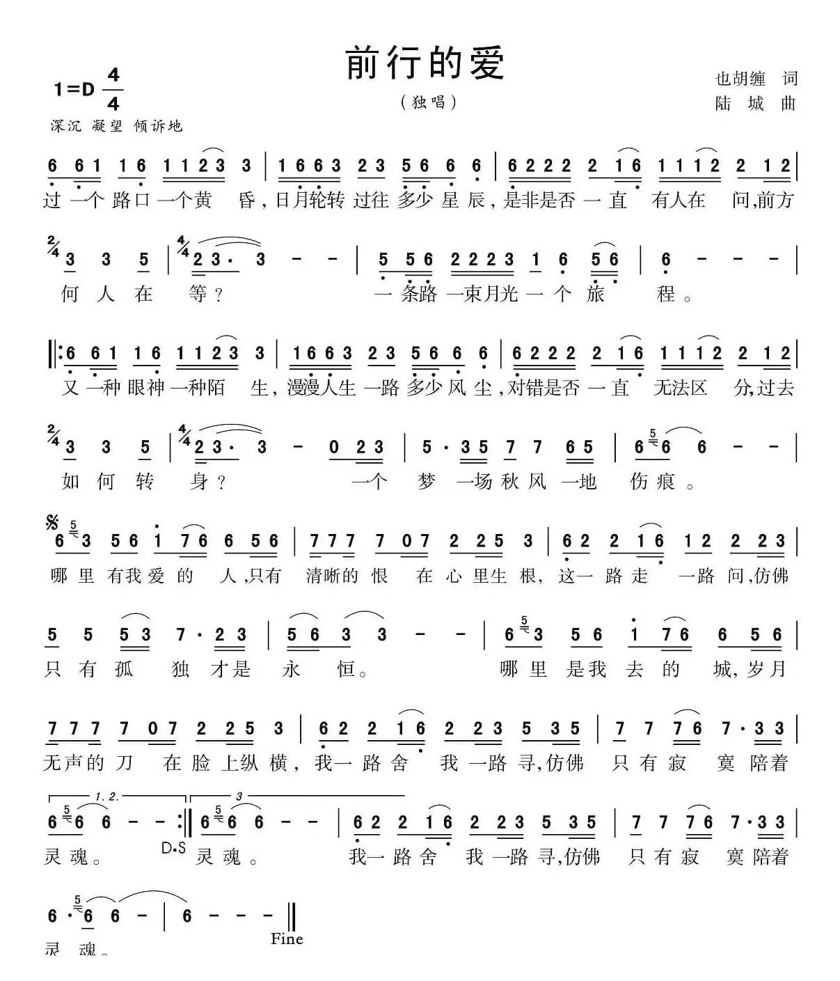 前行的爱（又名：哪里有我爱的人）