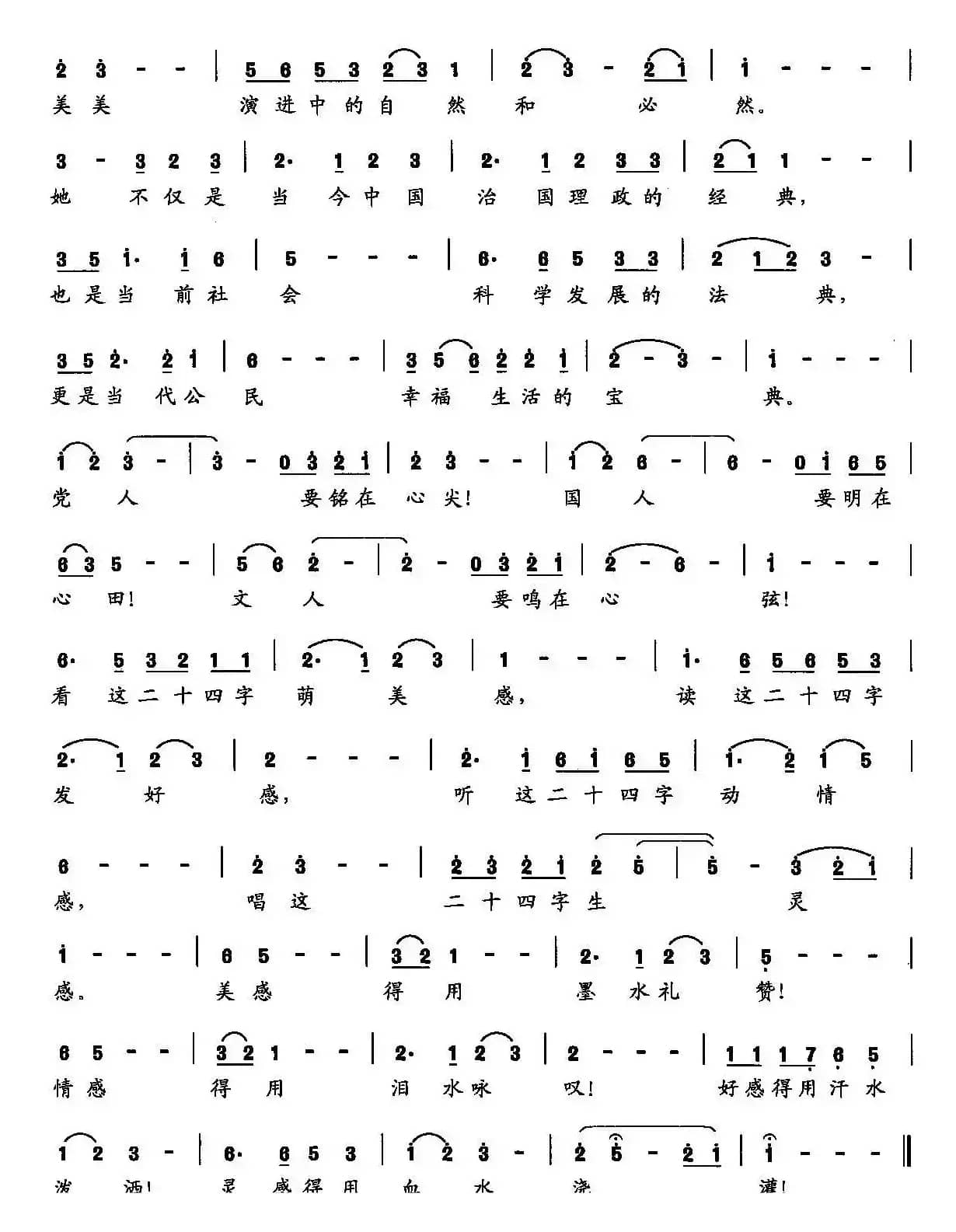 民族经典世纪箴言